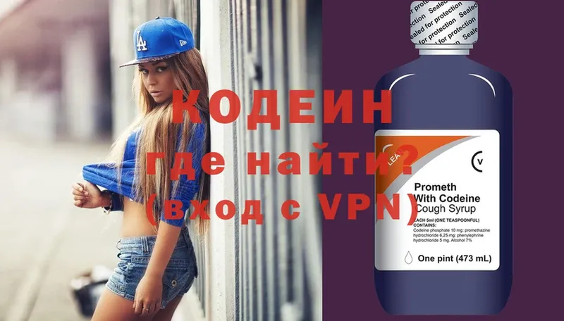 Кодеиновый сироп Lean напиток Lean (лин)  Кузнецк 