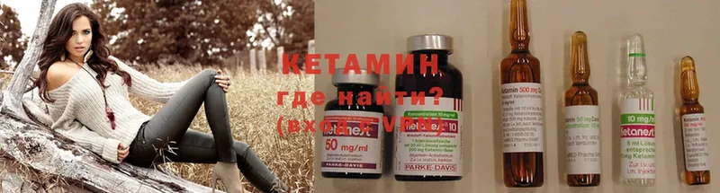 Кетамин ketamine  Кузнецк 