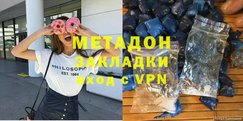 как найти   Кузнецк  Метадон мёд 